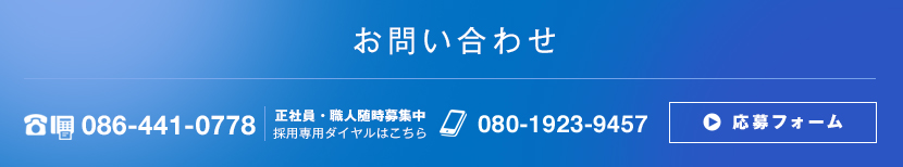 お問い合わせはこちら